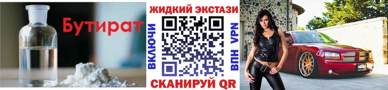 БУТИРАТ вода Вятские Поляны