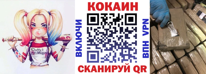 COCAIN Columbia Вятские Поляны