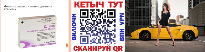КЕТАМИН VHQ  Вятские Поляны 