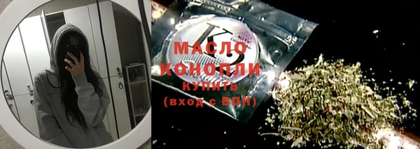 мяу мяу кристалл Балахна