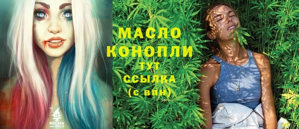 мяу мяу кристалл Балахна