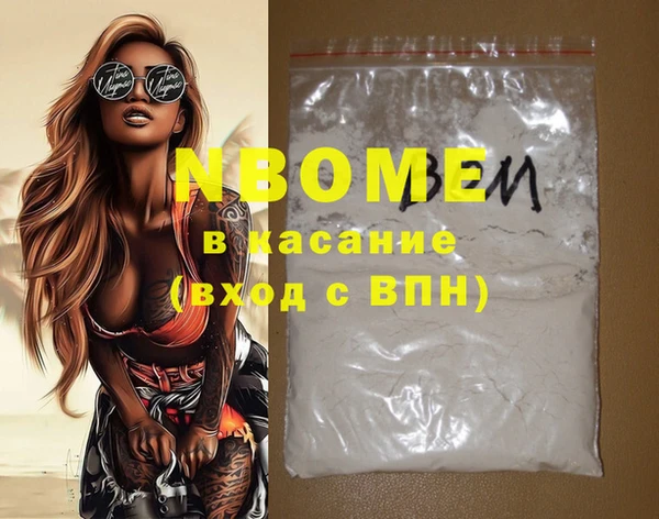 мяу мяу кристалл Балахна