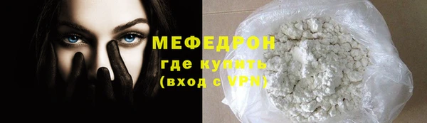 мяу мяу кристалл Балахна
