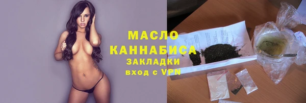 мяу мяу кристалл Балахна