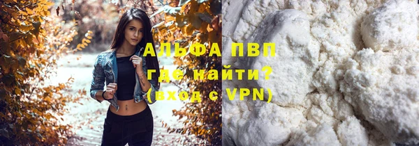 мяу мяу кристалл Балахна