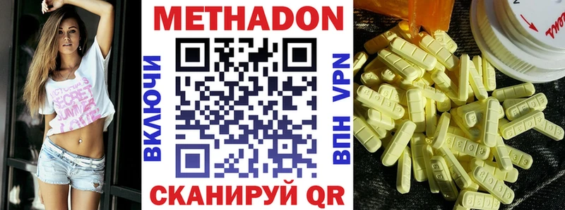 МЕТАДОН мёд  купить наркотик  Вятские Поляны 